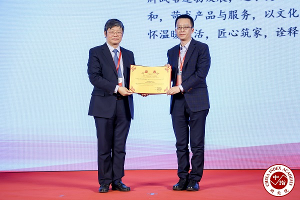 天地源再度榮膺中國房地產(chǎn)百強企業(yè)(3).jpg